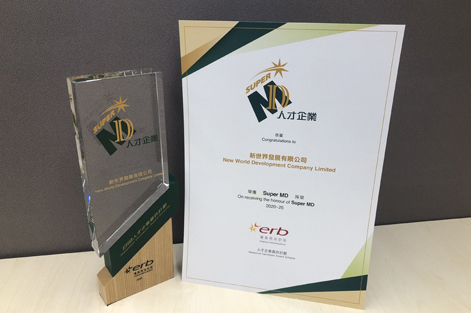 ERB人才企业嘉许计划 – Super MD ERB人才企业嘉许计划 – Super MD