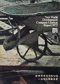 一九七三年年報