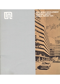 一九七五年年报