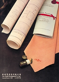 一九八零年年報