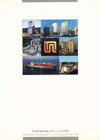 一九八六年年报