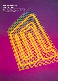 一九八七年年報