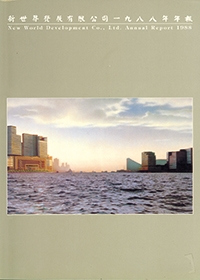 一九八八年年报