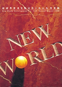 一九八九年年报