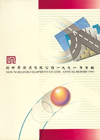 一九九一年年報