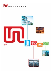 二零零七年年报