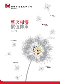 二零零九年年报