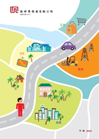 二零一一年年报